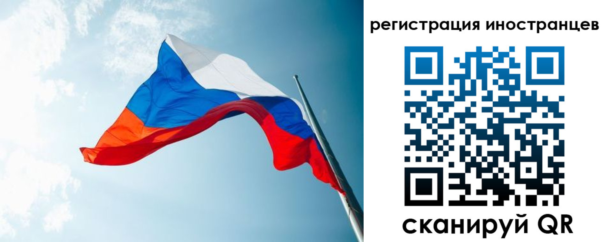 прописка для работы в Киржаче