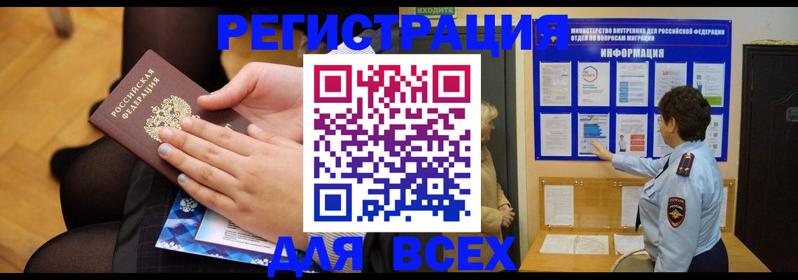 прописка паспорт в Киржаче