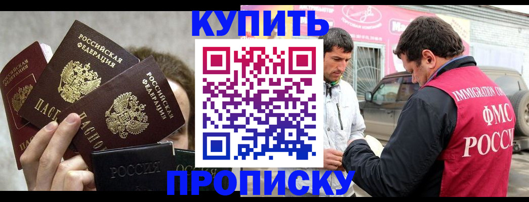 временная прописка в Киржаче
