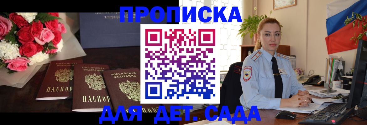 прописка поиск в Киржаче