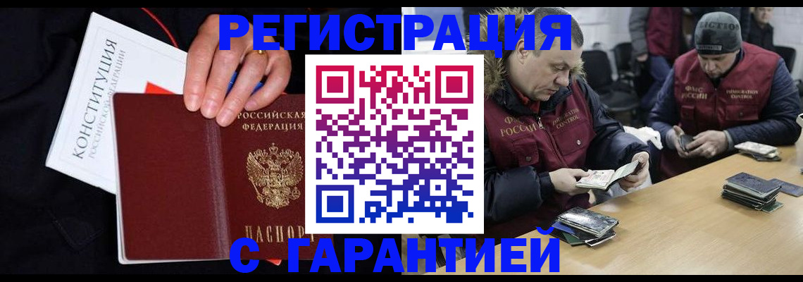 временная регистрация недорого в Киржаче