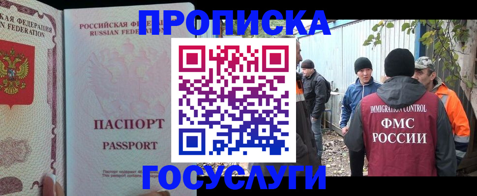 временная регистрация для школы в Киржаче