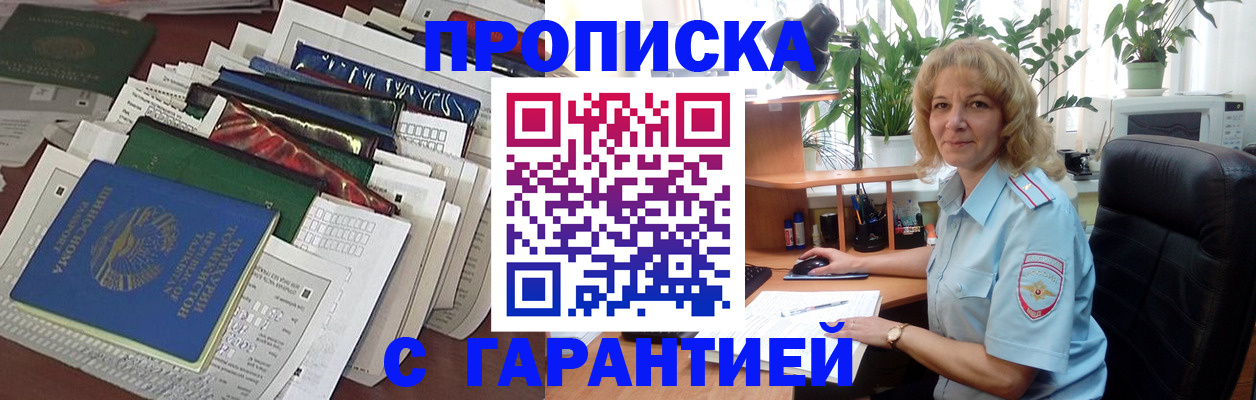 прописка для кредита в Киржаче