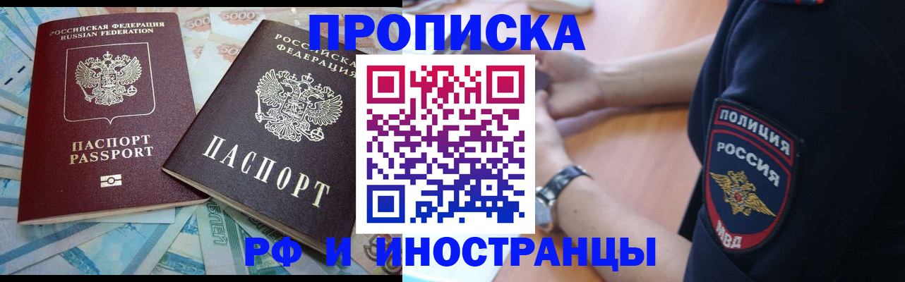 временная прописка в Киржаче