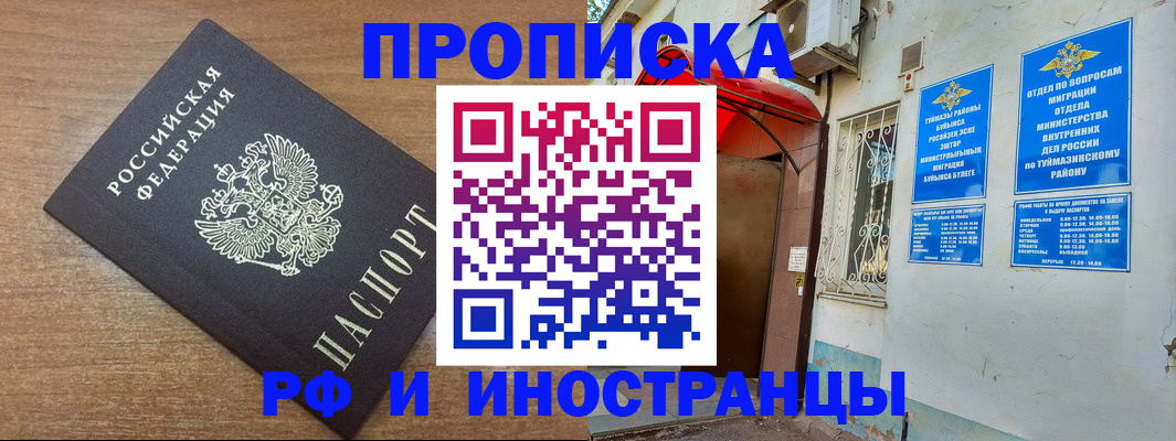 временная регистрация собственник в Киржаче